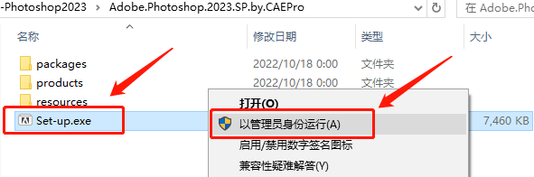 ps2023安拆包汉化永久版下载Photoshop2023下载教程