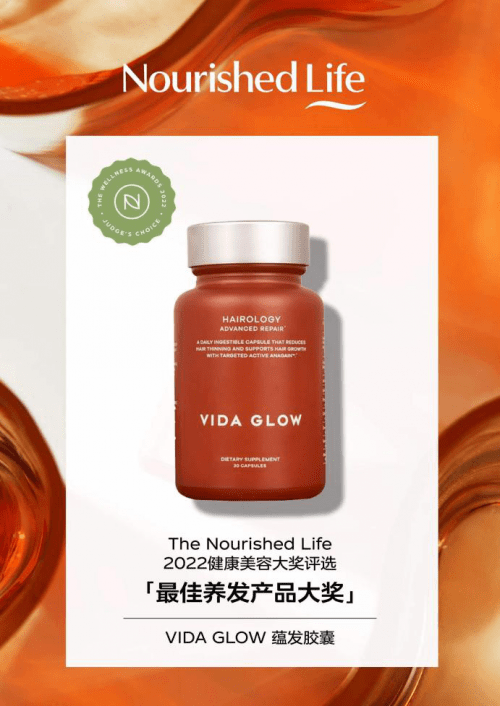 口服科技新创举：Vida Glow清肤胶囊带来深层净透力