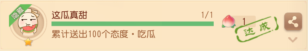 隐藏成就达成攻略汇总！三月限制成就奖励不容错过！梦幻西游三维版