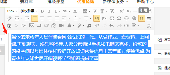 【下】免费的微信编纂器“冷操做”