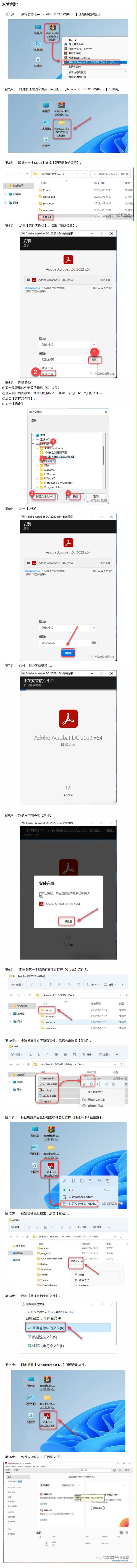 PDF编纂器全版本下载地址——Adobe Acrobat軟件全版本