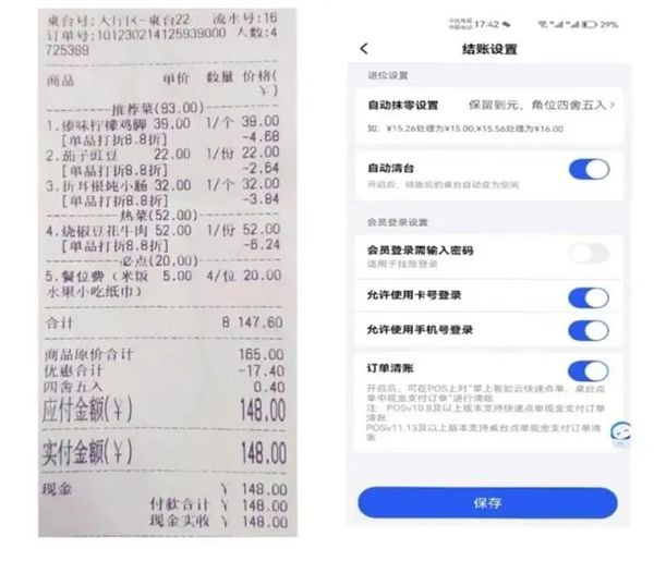网友投诉餐馆反向抹零多收4毛：商家被罚1200元（反向抹零是什么意思）