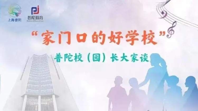 就在明晚！“家门口的勤学校”上新，此次来做客的园长是……