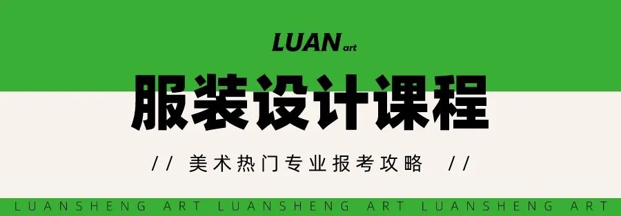 双赢彩票你的服装设计梦该实现了！热门美术专业报考解析(图4)