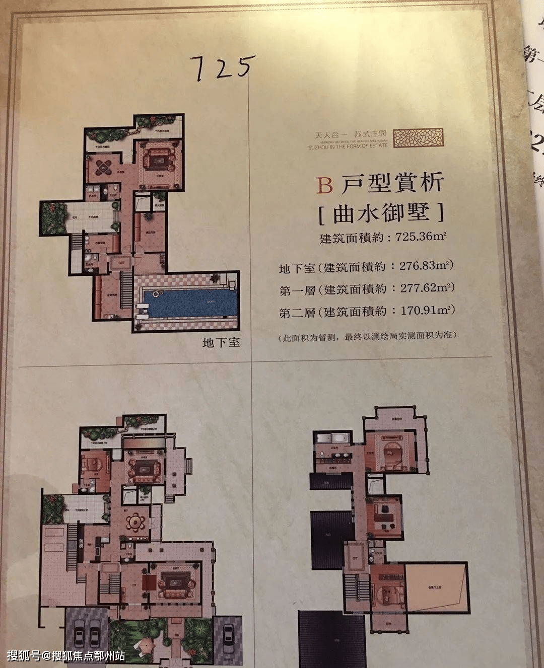 苏州太湖复园售楼处（欢送您）@太湖复园首页网站_太湖复园售楼处|楼盘详情