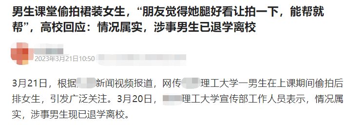 苏州大学男生造黄谣被开除第3天，又有大学生发不雅图片牟利