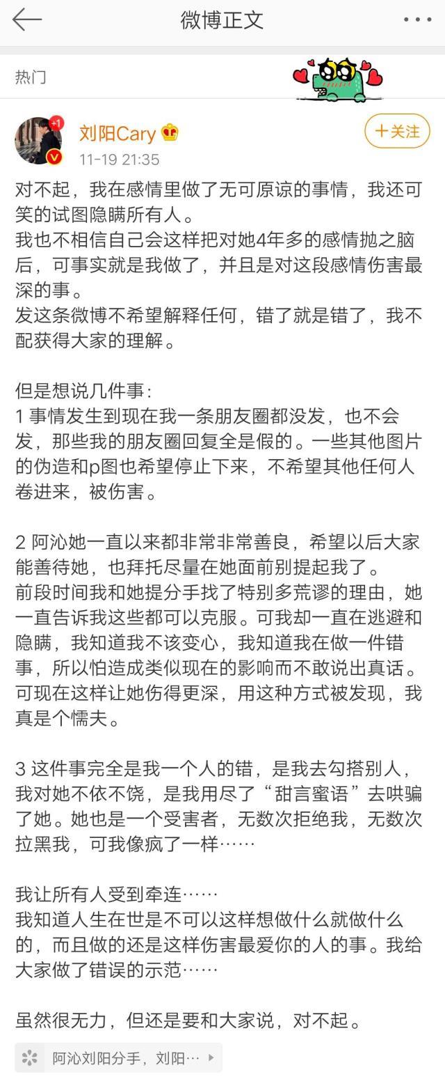 阚清子再现？相恋多年却面对被不忠，密意总被多情伤！