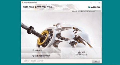 专业级3D设想软件AutoDesk Inventor软件安拆包免费下载以及安拆教程