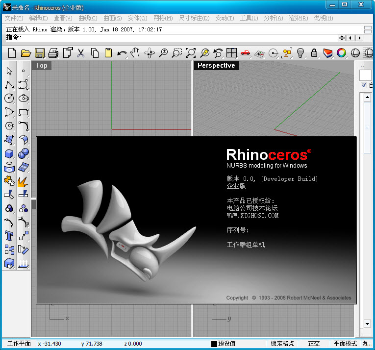 Rhino（犀牛）7.0 软件下载 Rhino 7中文激活版(犀牛3D建模软件)下载