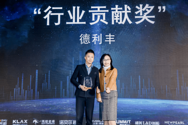 2023年中国建博会（上海）PP电子 PP电子平台 德利丰荣获2022年度行业贡献奖(图3)