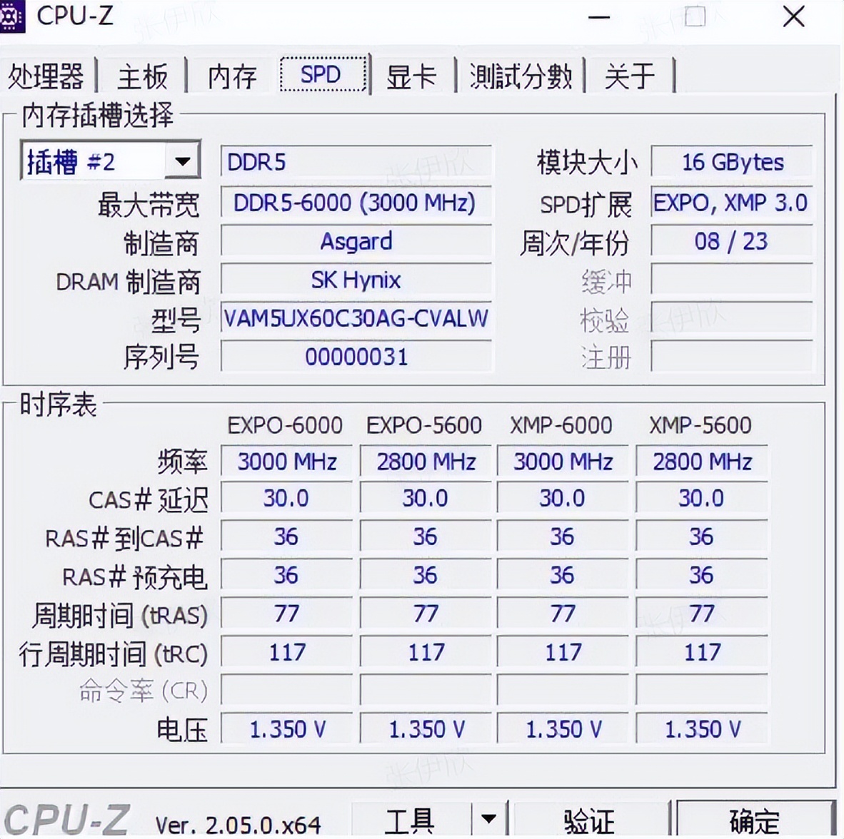 跟高价内存说NO，阿斯加特女武神 DDR5 6000高端实惠，游戏玩家拆机必备