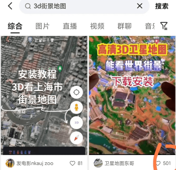 分享一个小寡的冷门项目，3D街景地图项目拆解，日入100+