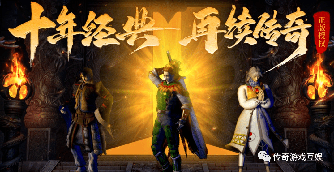 传奇3光通版：七大元素十三魔法，经典145版本传奇