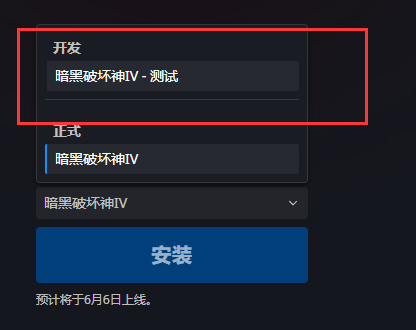 战网没有暗黑4是什么原因？若何下载暗黑4？