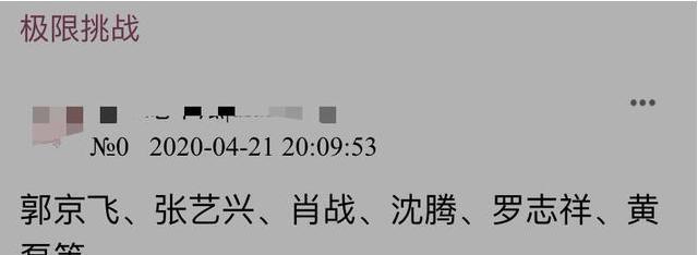 肖战复工录造极限挑战？网友晒出疑似路透照，畅怀大笑形态好