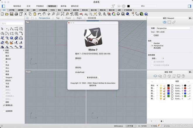 Rhino犀牛下载-专业的3D建模软件rhino 中文版下载安拆教程