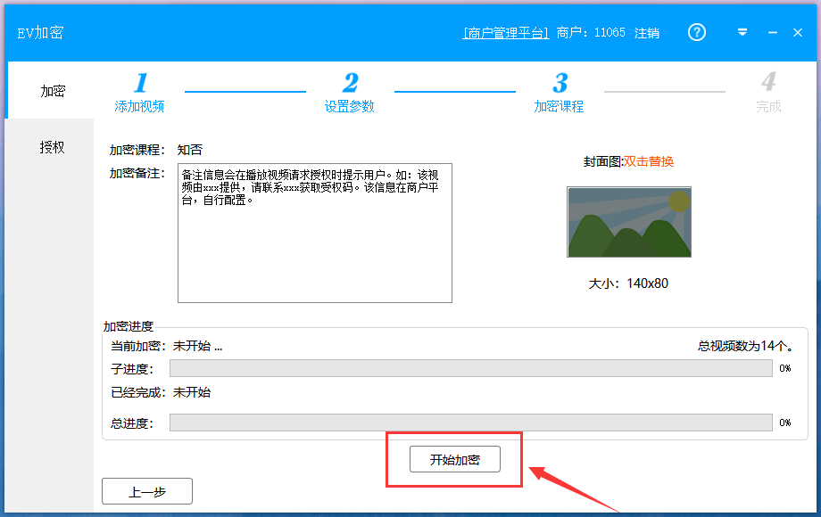 怎么给视频加密？视频加密都有什么方法？