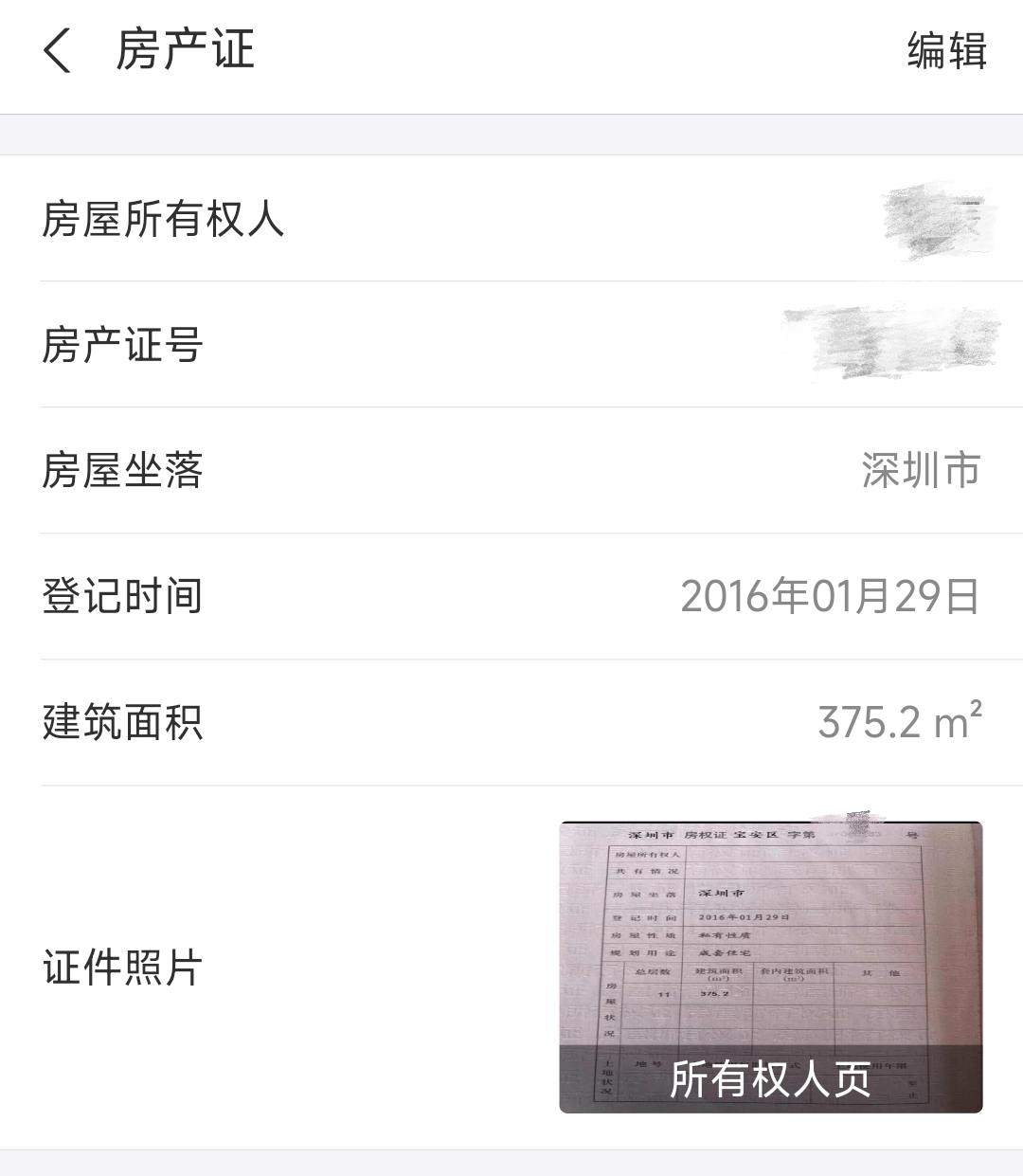 藏在付出宝里的黑灰产生意