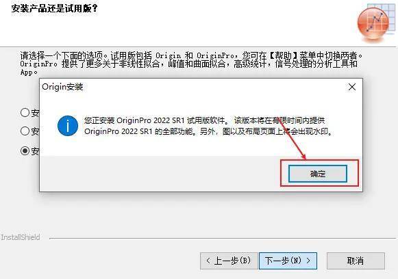 Origin下载：数据阐发和科学绘图的首选软件Origin 2022 版安拆汉化教程