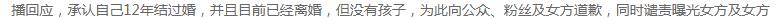 我不克不及再躲了！爆料刘宇宁成婚一年半，公开回应骂前妻孩子