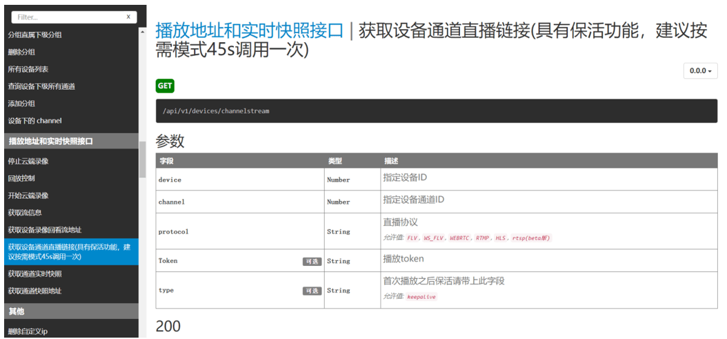 EasyCVR视频交融平台已实现部标JT/T808-2011协议的设备接入