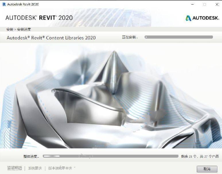 Autodesk Revit【三维建模软件revit下载】