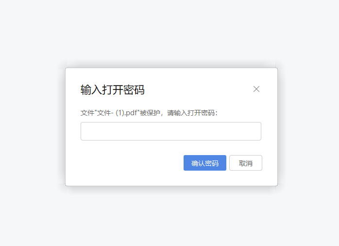 怎么给pdf文件加密，pdf设置密码步调