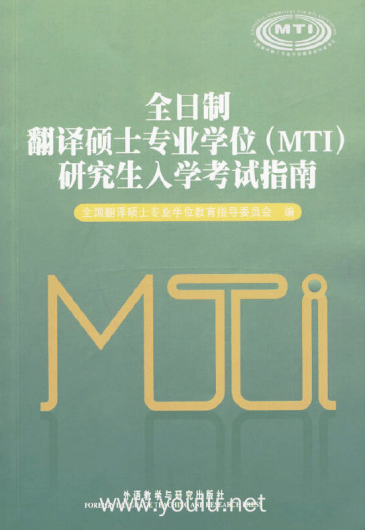 24考研 | 广东外语外贸大学俄语口译考研官方参考书目+保举书目（附图片）