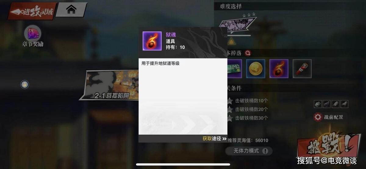 《镇魂街：武神醒觉》书写热血传说，狞恶测试即将启动！