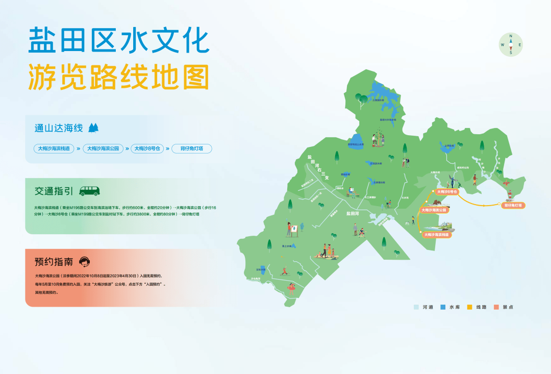 深圳发布“水文化地图”