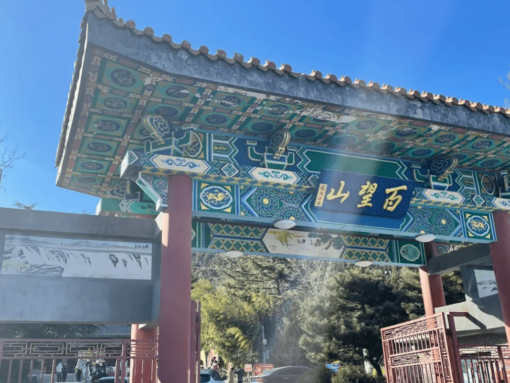 北京旅游必打卡线路（七）：香山、动物园、卧佛寺、百望山