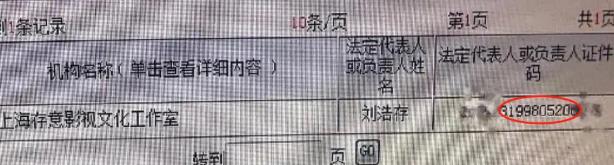 网传谋女郎刘浩存改年龄，身份证件曝光，本来不是00后