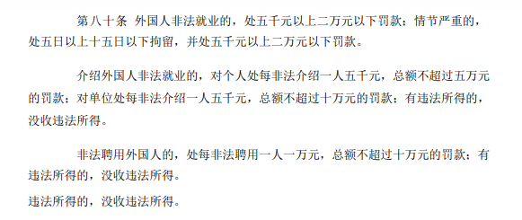 首例！雇佣“歪果仁”，百亿量化私募茂源竟涉不法！