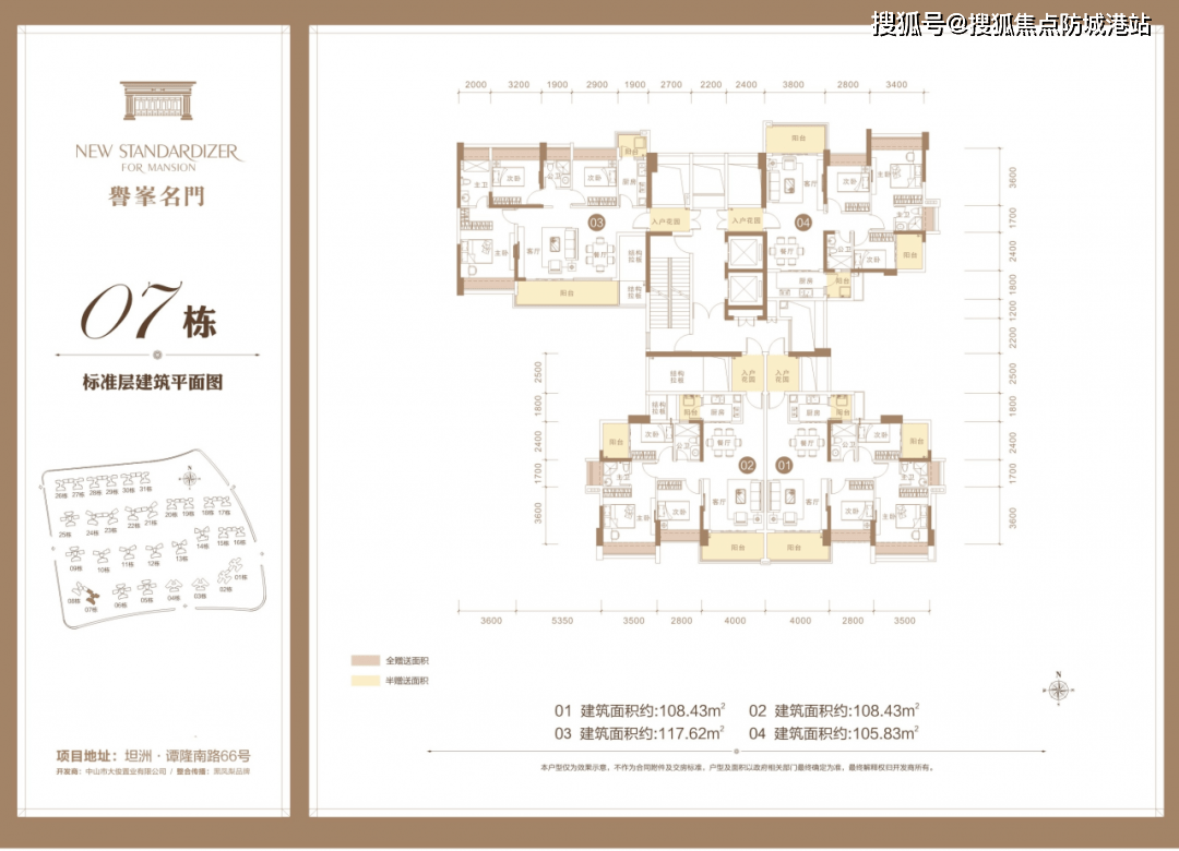 誉峰楼盘价值阐发|珠海誉峰最新规划_誉峰详情_地址