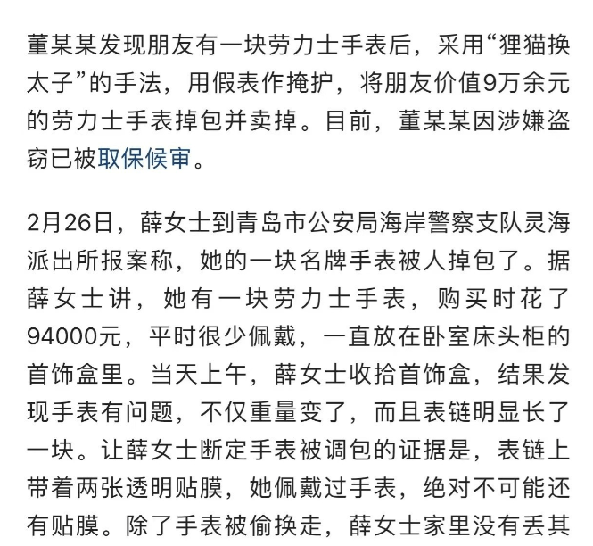 ɽ���ൺ��ѦŮʿ�ڼ��������鱦����ʱ�����Լ�������ʿ ...