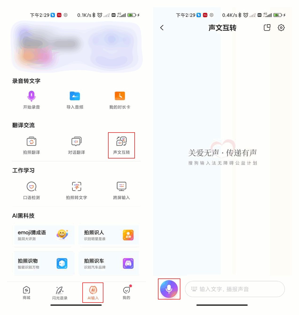 接下来告诉各人翻译视频软件哪个好