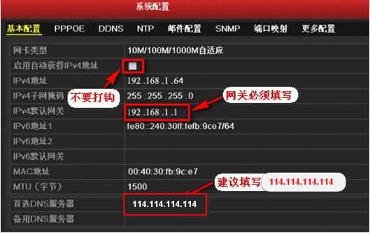 海康监控录像机、摄像机长途拜候：第三方域名外网拜候指点