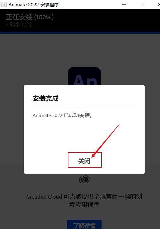 an软件-中文版An下载 Adobe Animate 2022 v22.0.8 安拆教程