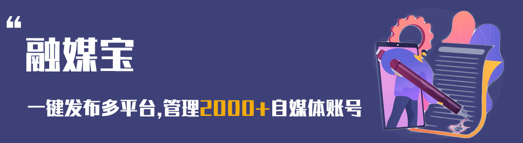 短视频大全怎么发布,身边人都在用的新媒体管家