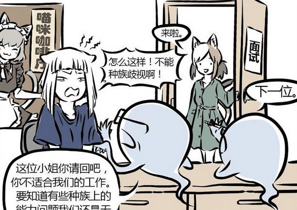 非人哉：九月应聘猫咪女仆咖啡厅，尽力卖萌，却惨遭回绝