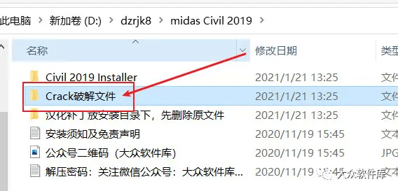 Midas Civil 2019下载附带安拆教程 永久安拆包 办公软件工程软件