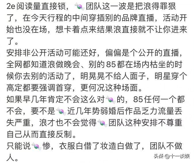 唐嫣疑得功新浪和品牌方，被保安拦门外20分钟，凌晨晒照慰藉粉丝