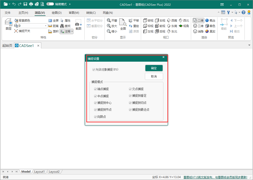 cad怎么输入坐标点？无妨试一试那三种办法吧！