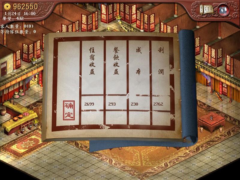 典范模仿运营游戏《仙剑客栈》Steam今日出售 首发优惠价23.8元