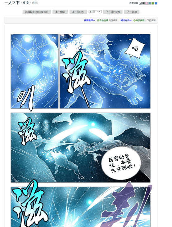 全网漫画都能看！那款免费简洁的漫画神器，摸鱼消遣必备