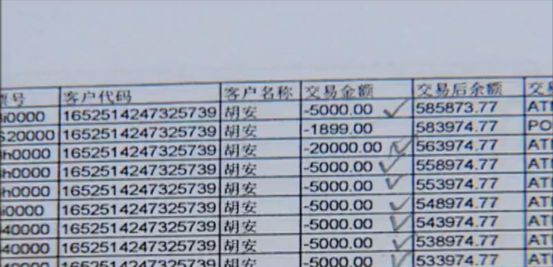 2015年，贵州须眉发现付出破绽，套现1300万，被捕时仅剩300万