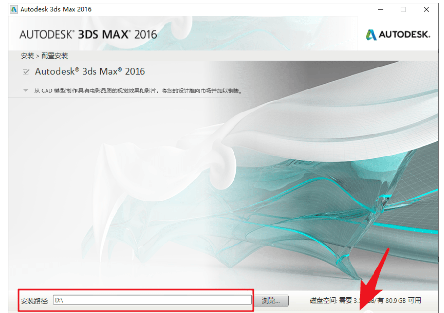 3dmax2023最新版 3dmax各版本下载（2018-2023）