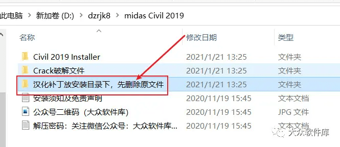 Midas Civil 2019下载附带安拆教程 永久安拆包 办公软件工程软件