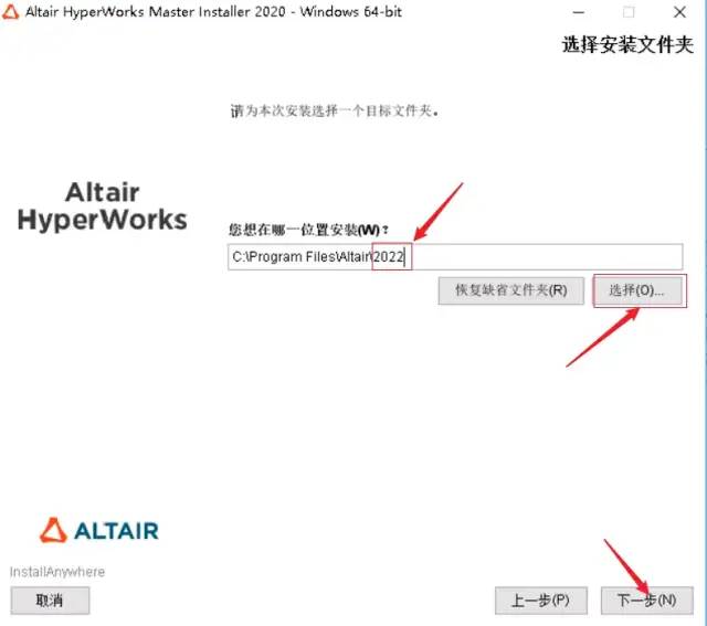 全方位仿实工程处理计划—HyperWorks2022 软件安拆步调 软件介绍