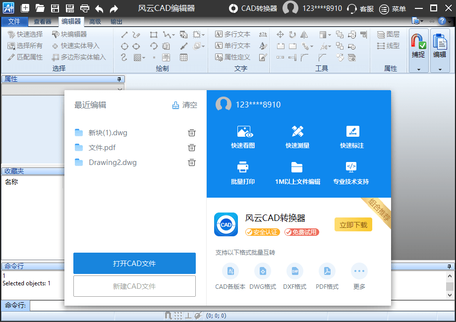 cad怎么输入坐标点？无妨试一试那三种办法吧！